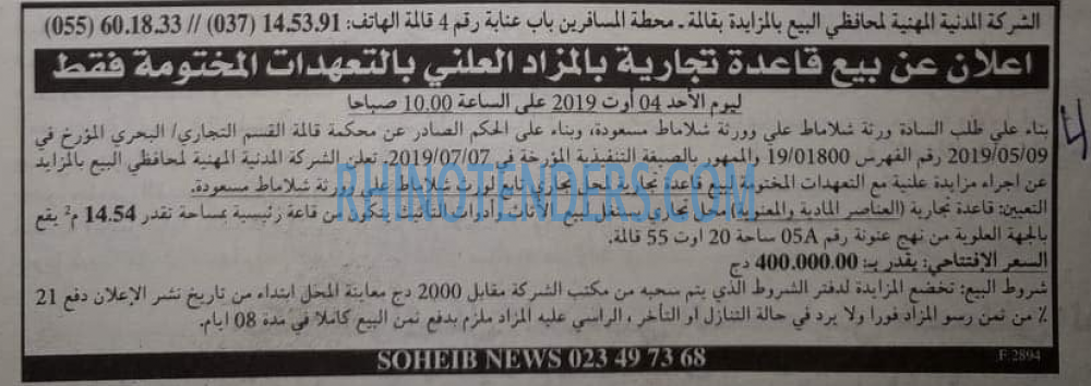 EL KHABAR