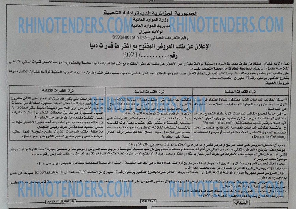 الشباب الجديد