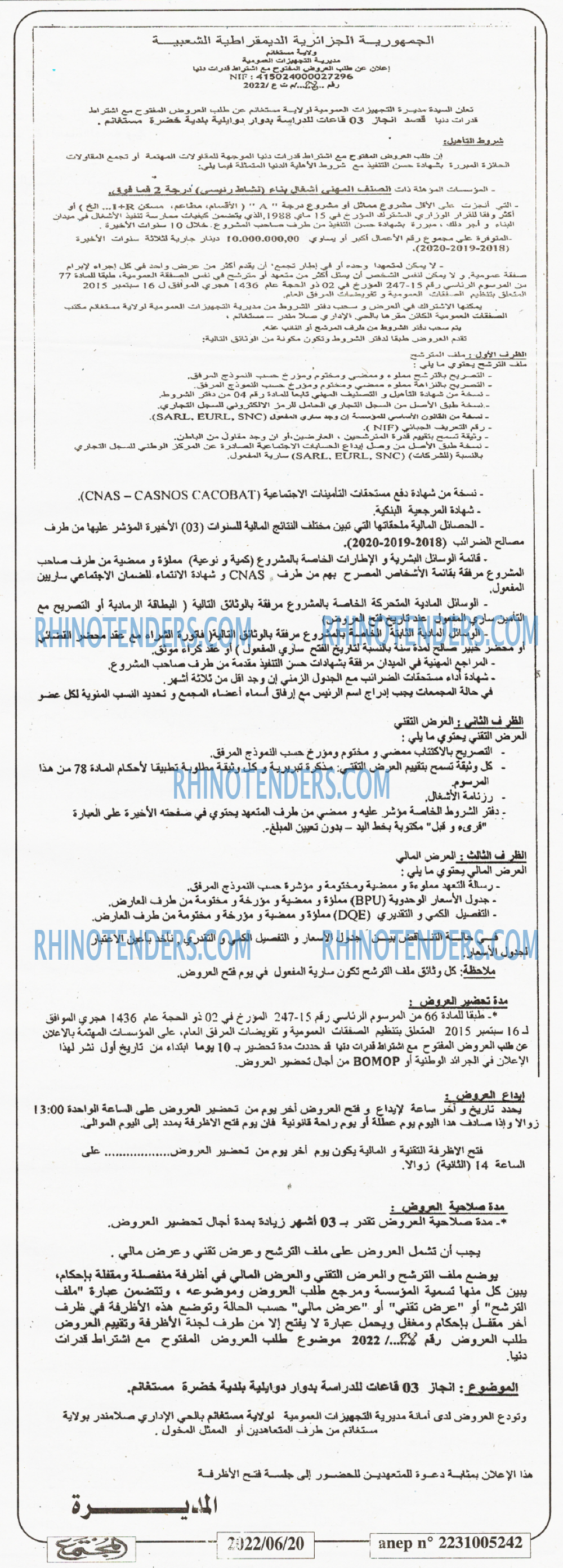 المجتمع