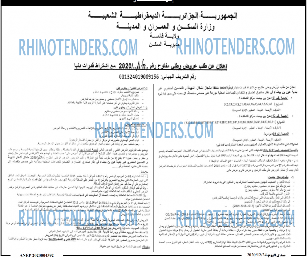 صدى اليوم