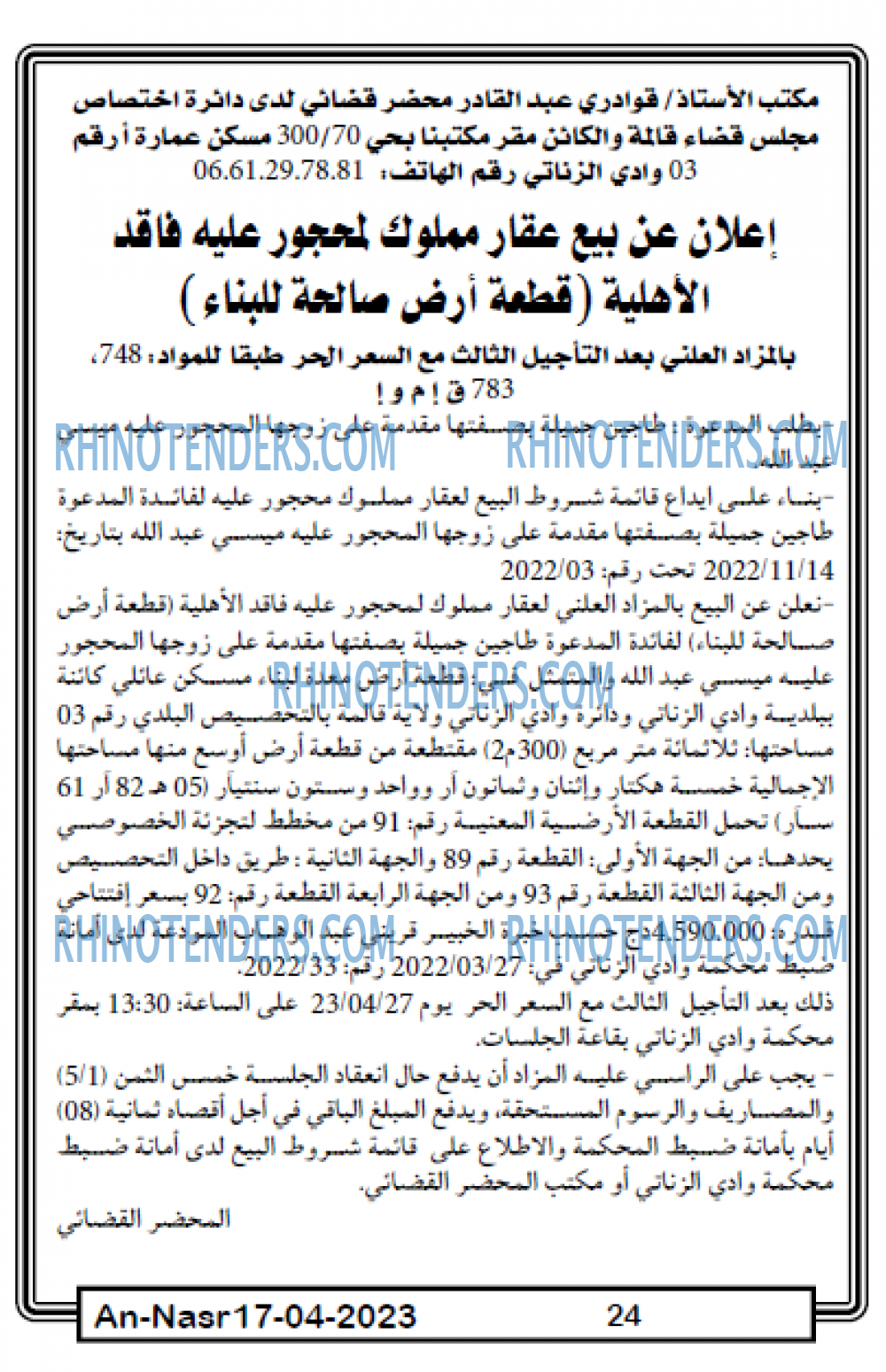 AN-NASR