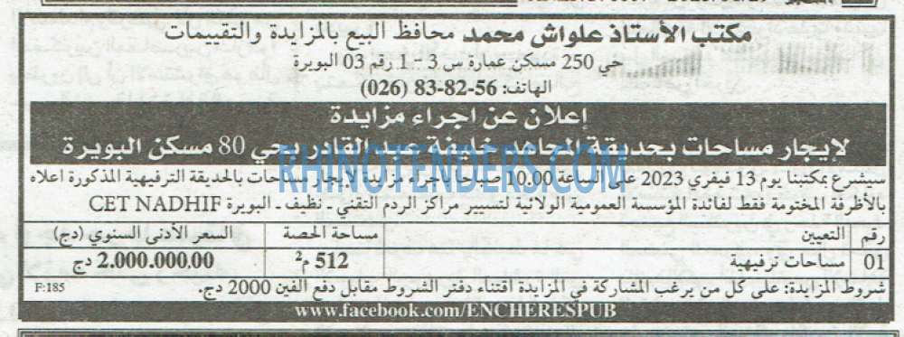 EL KHABAR