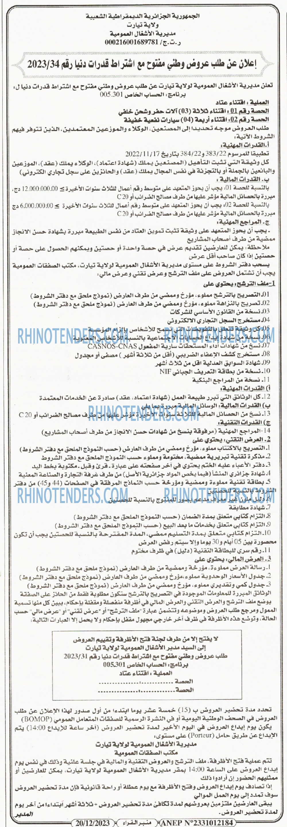 منبر القراء