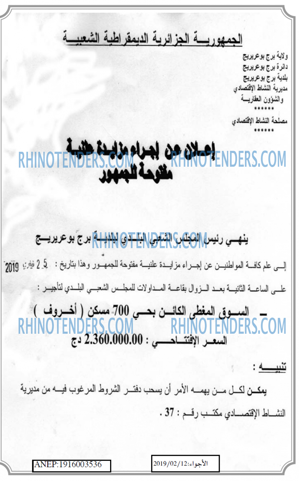 El Adjwaa