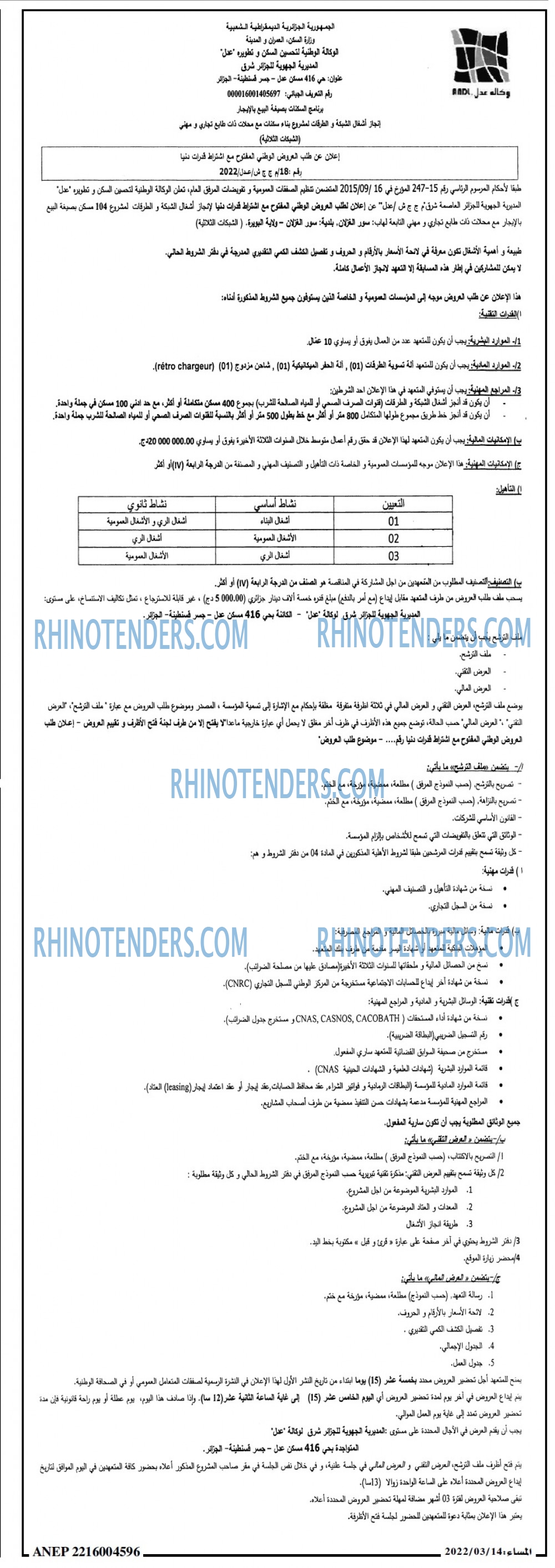 المساء