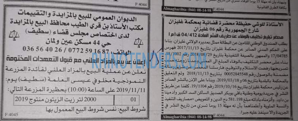 EL KHABAR