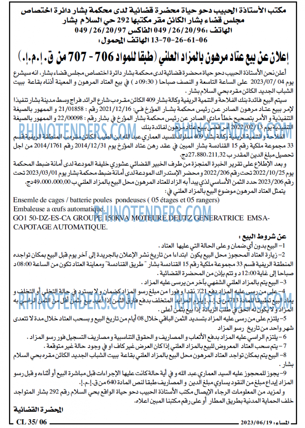 المساء