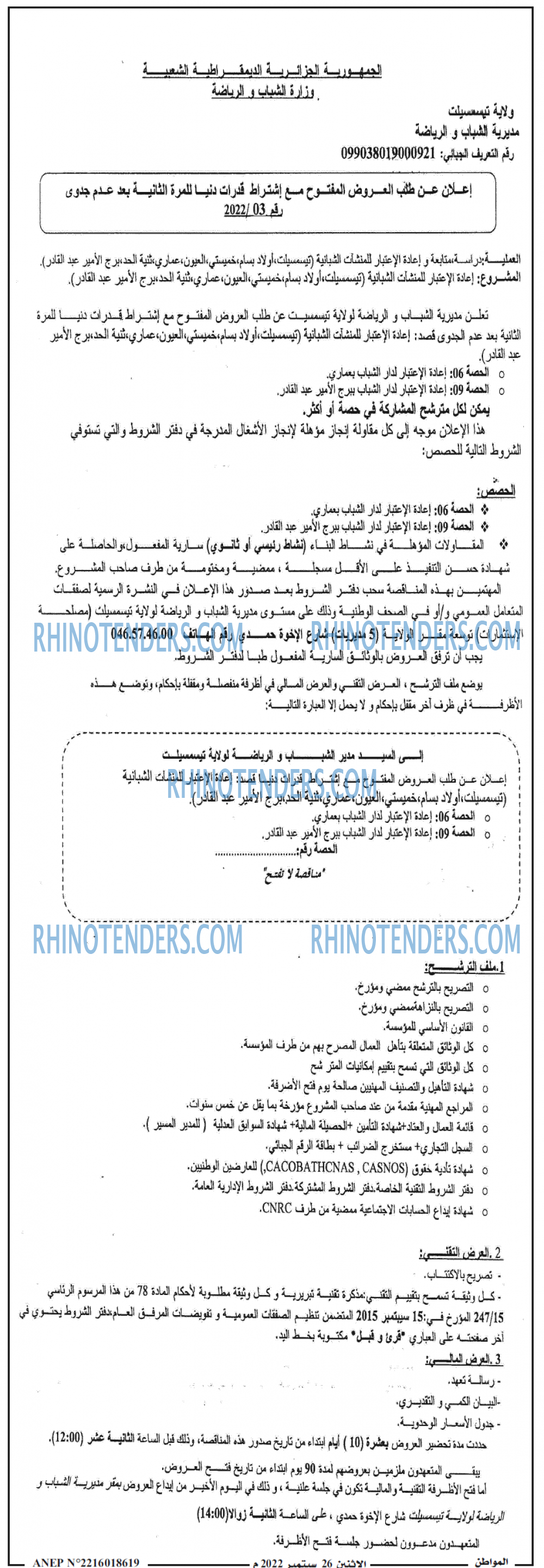 المواطن
