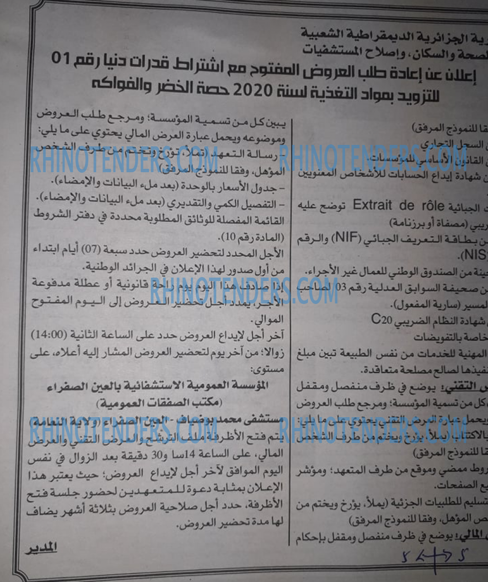 EL KHABAR