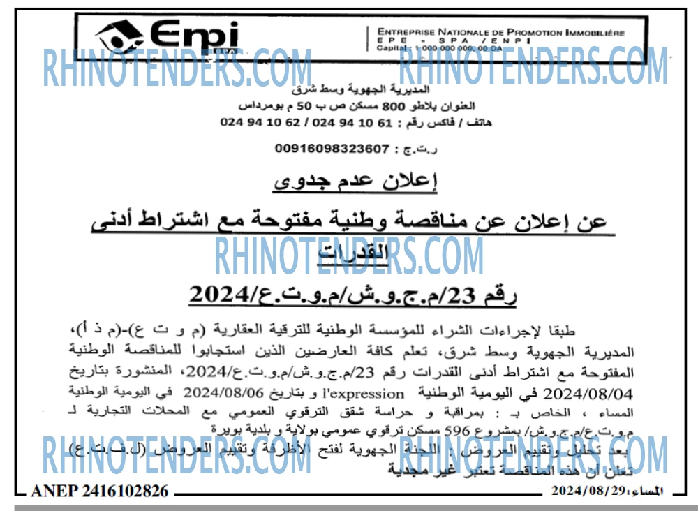المساء