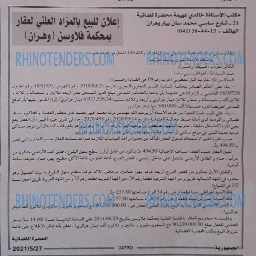 الجمهورية