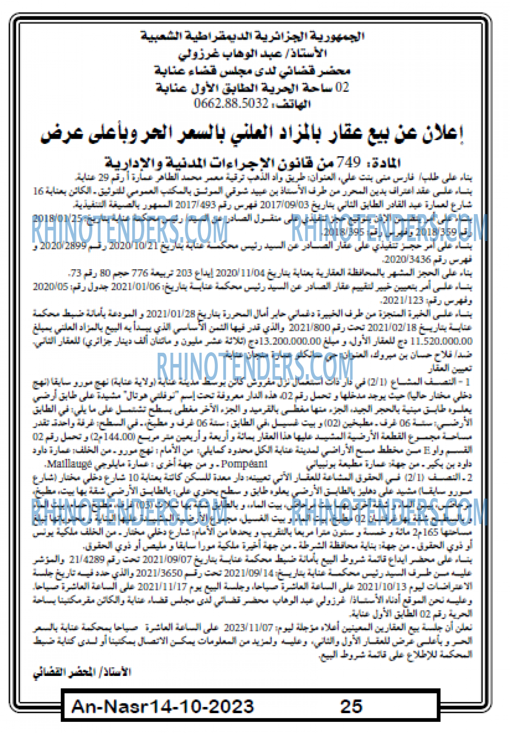 AN-NASR