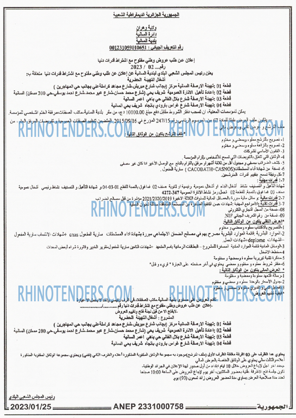 الجمهورية