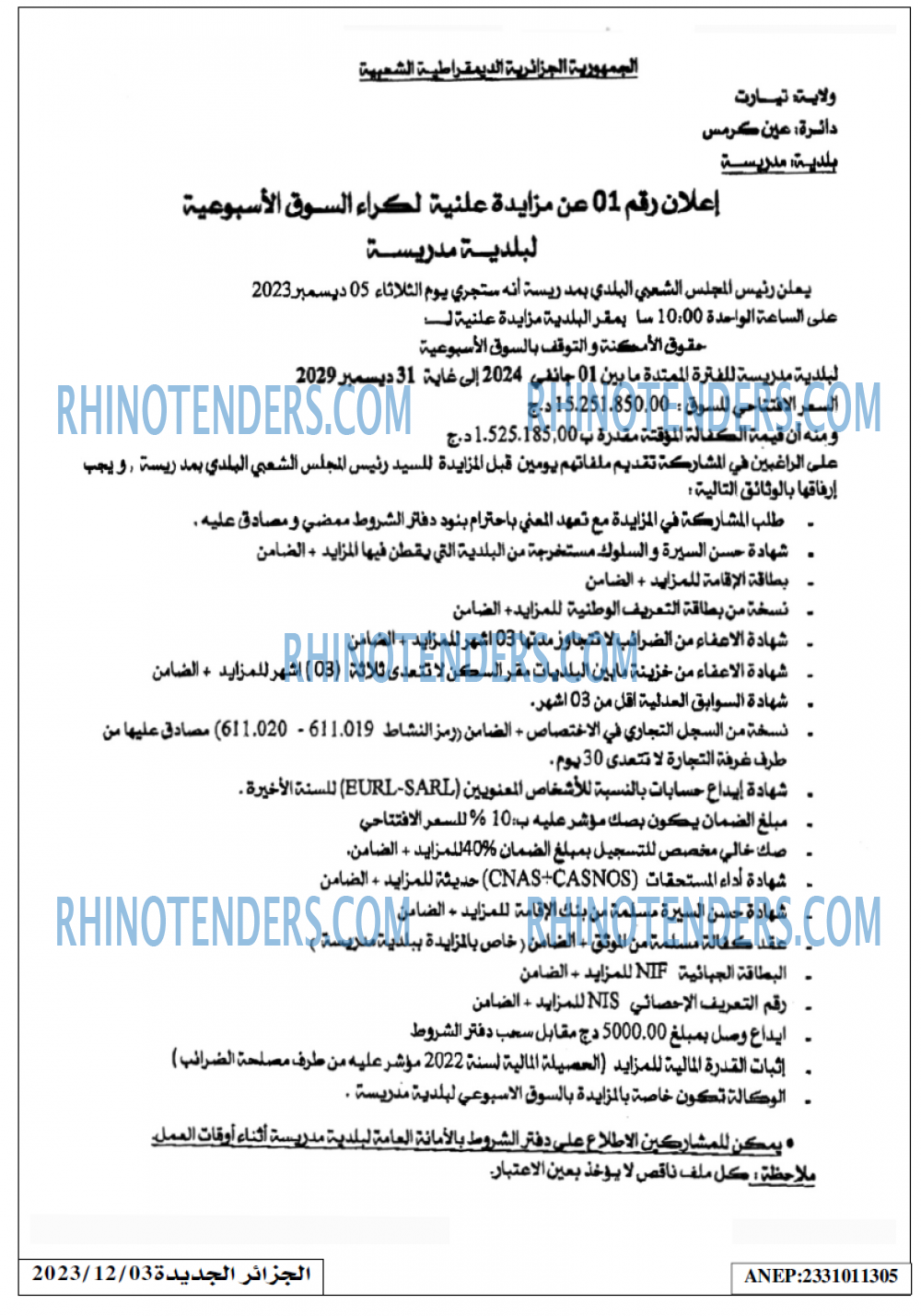 الجزائر الجديدة
