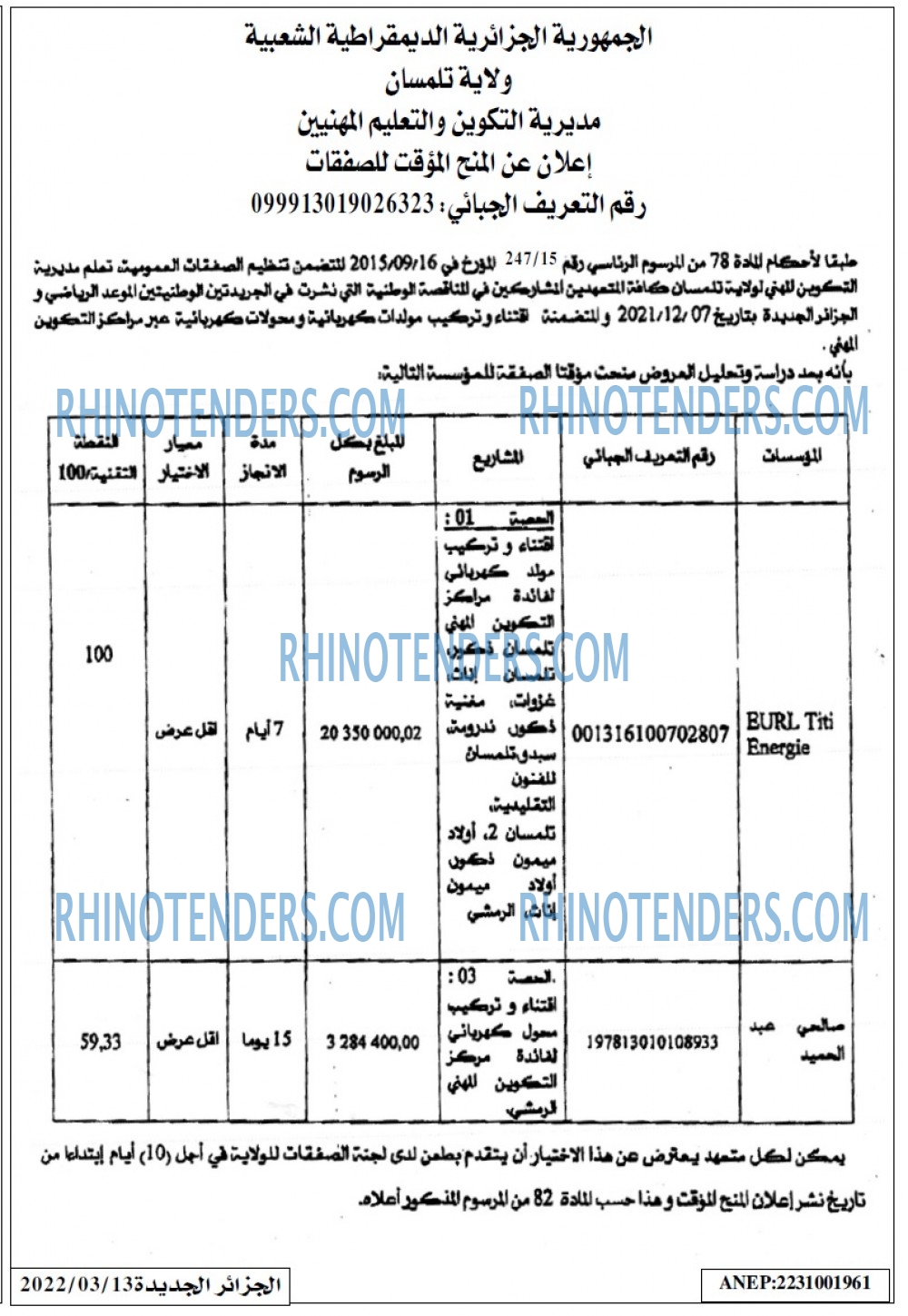الجزائر الجديدة