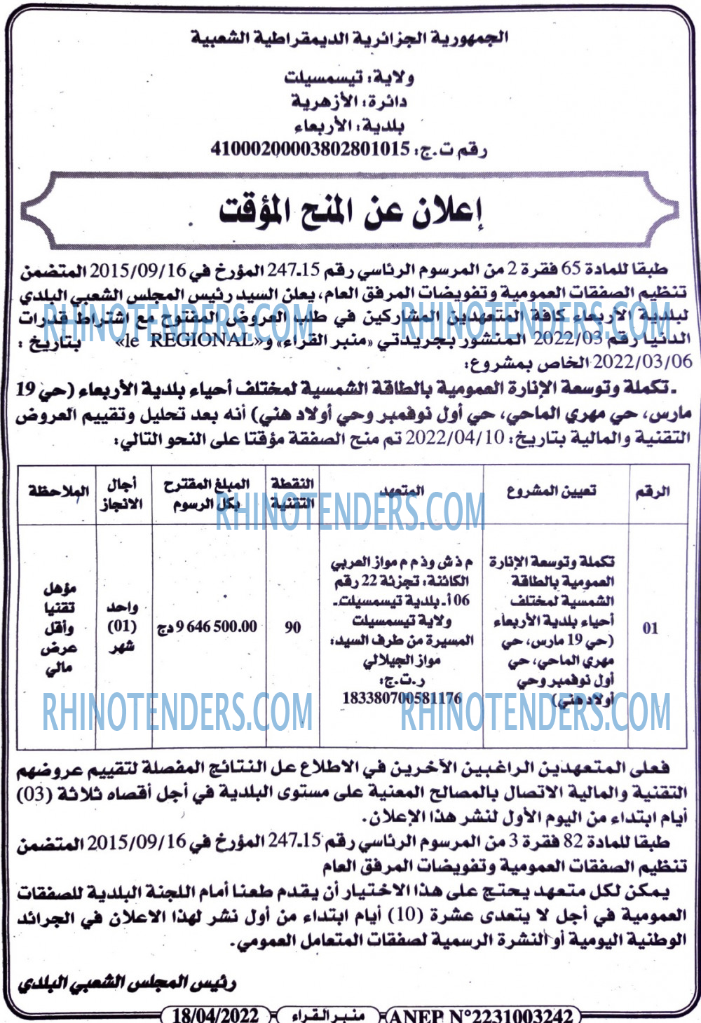 منبر القراء