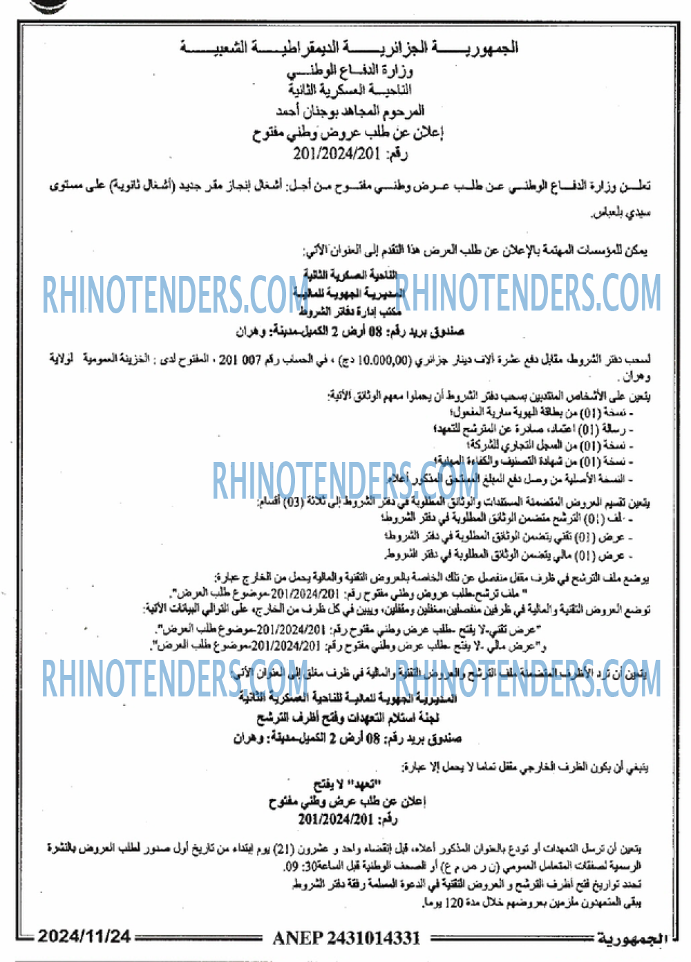 الجمهورية