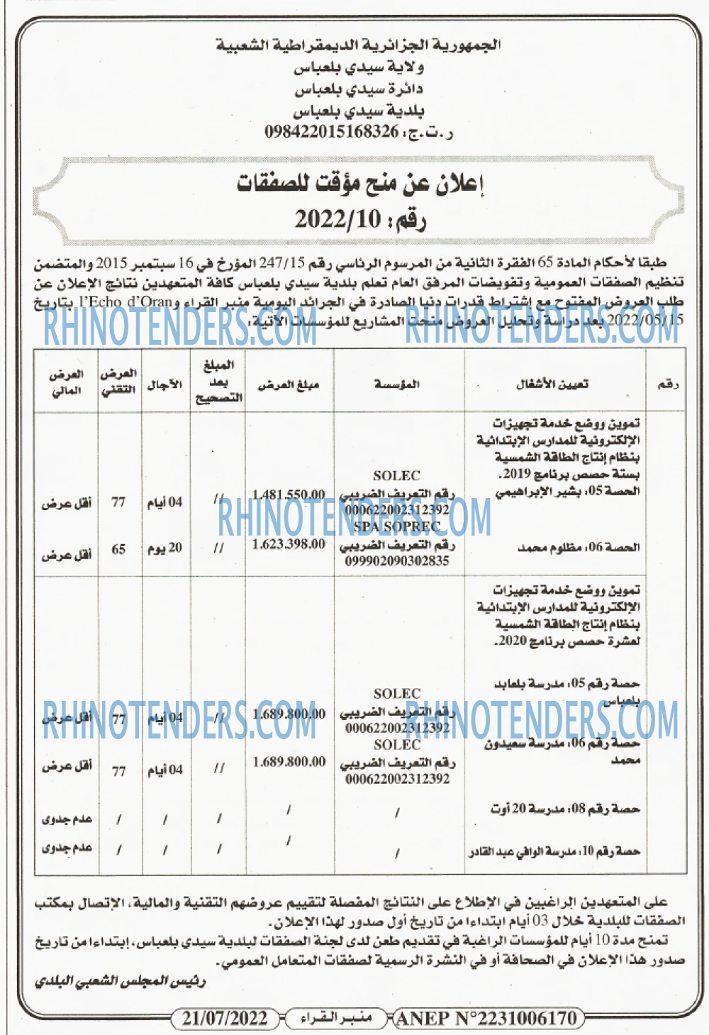 منبر القراء