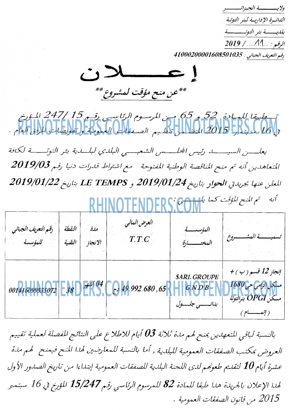 الحوار