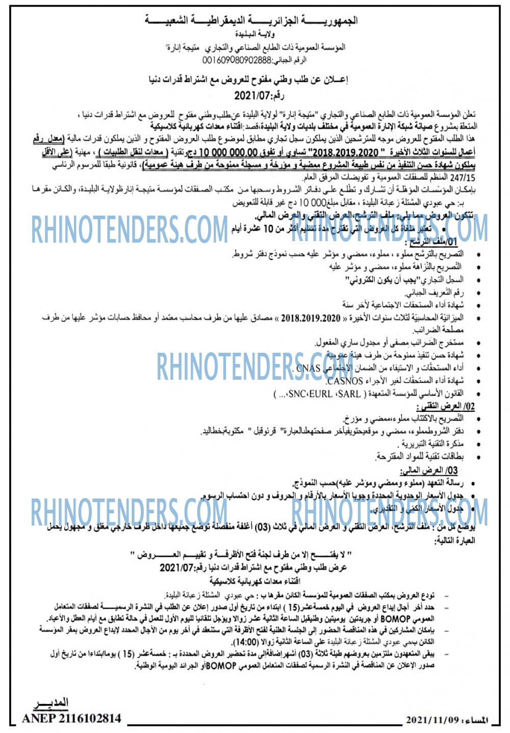 المساء
