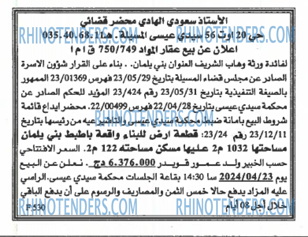 EL KHABAR