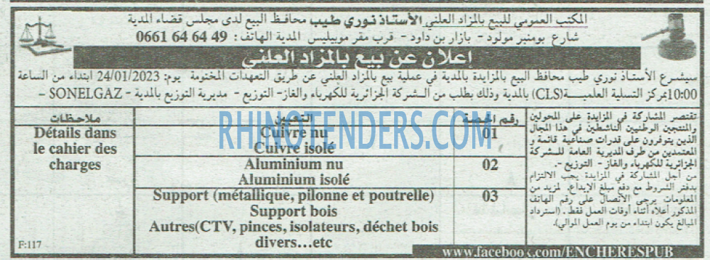 EL KHABAR