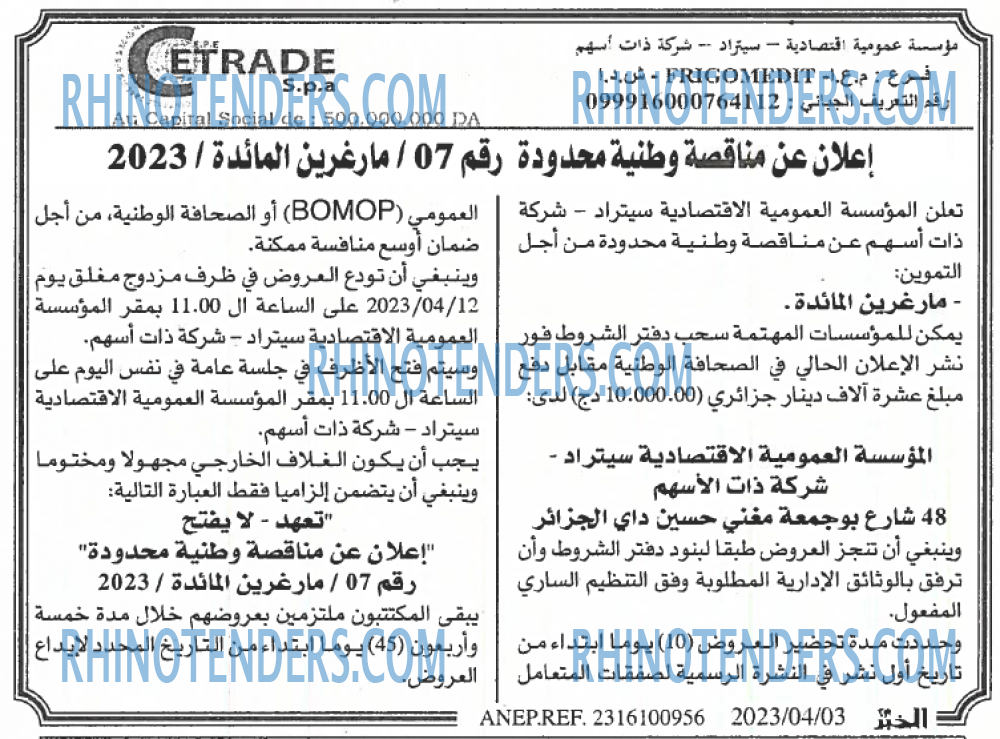 EL KHABAR
