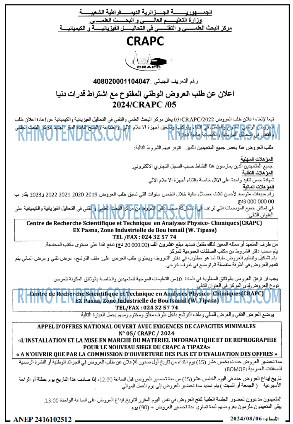 المساء