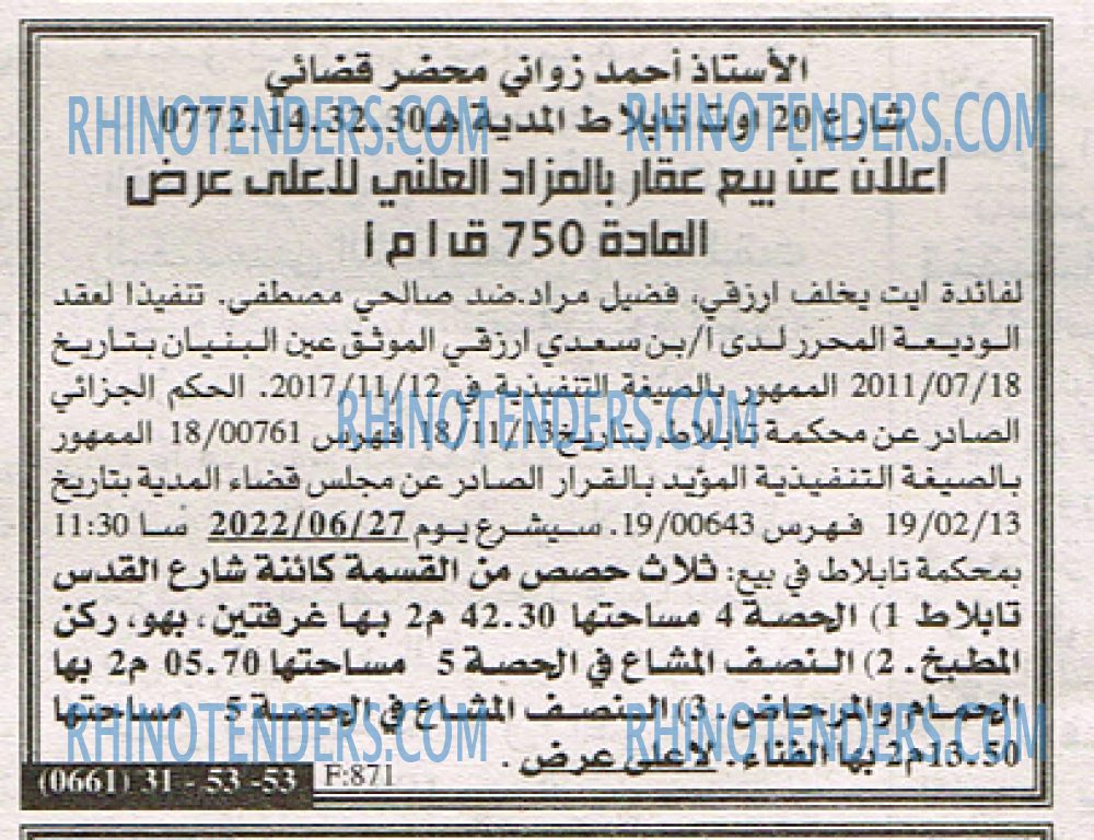 EL KHABAR