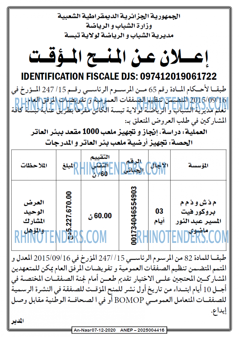 AN-NASR