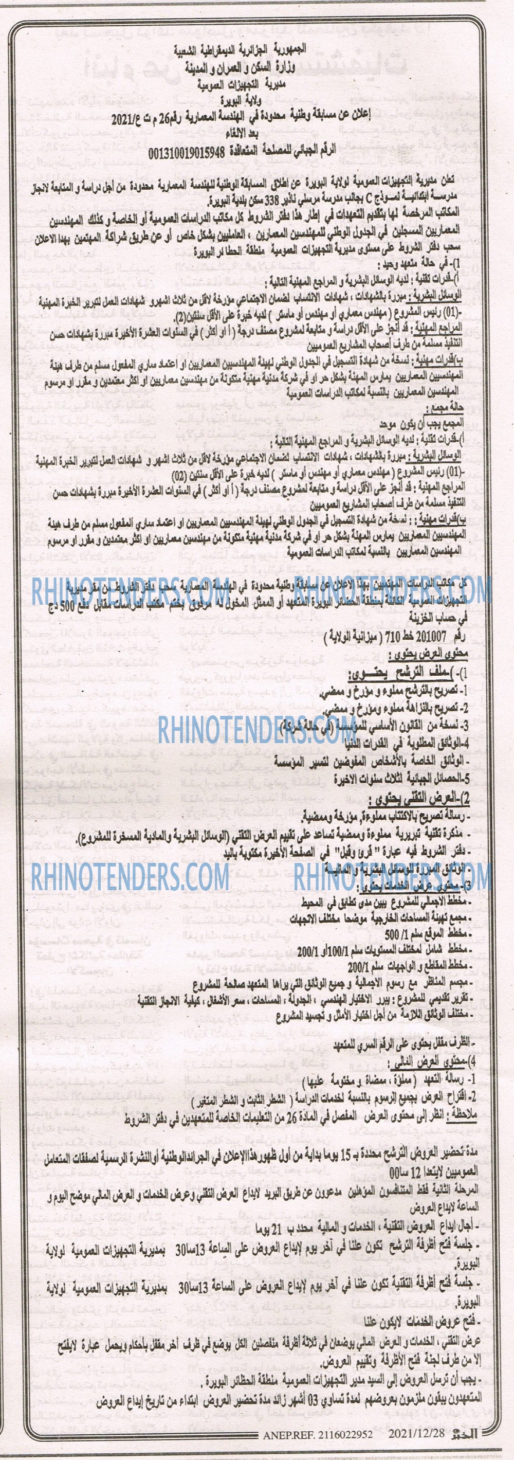 EL KHABAR