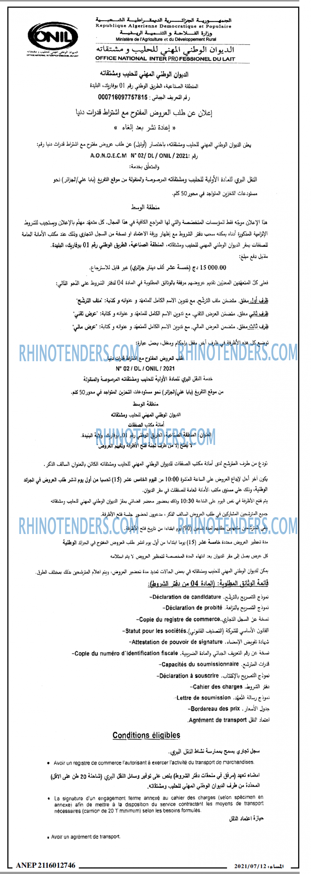 المساء