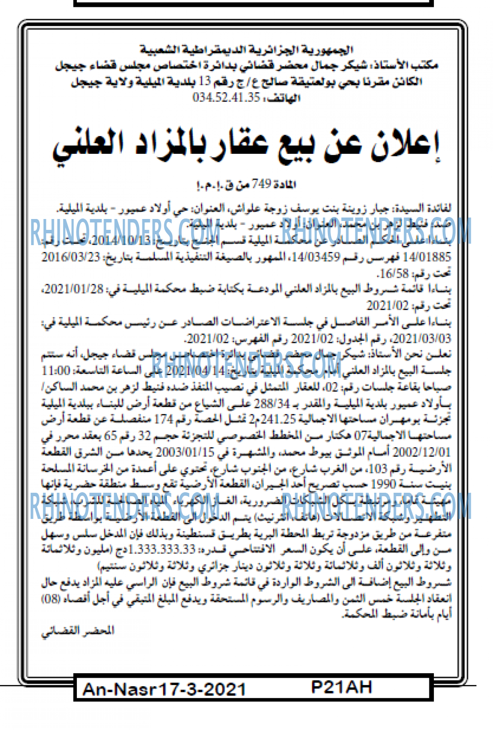 AN-NASR