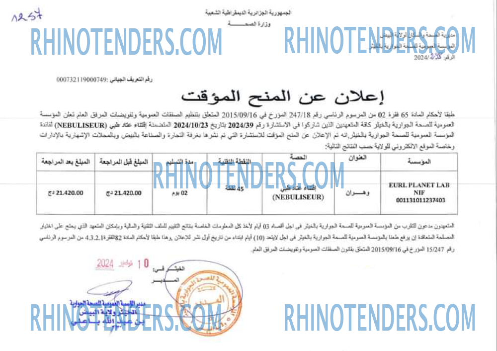 Rhinotenders