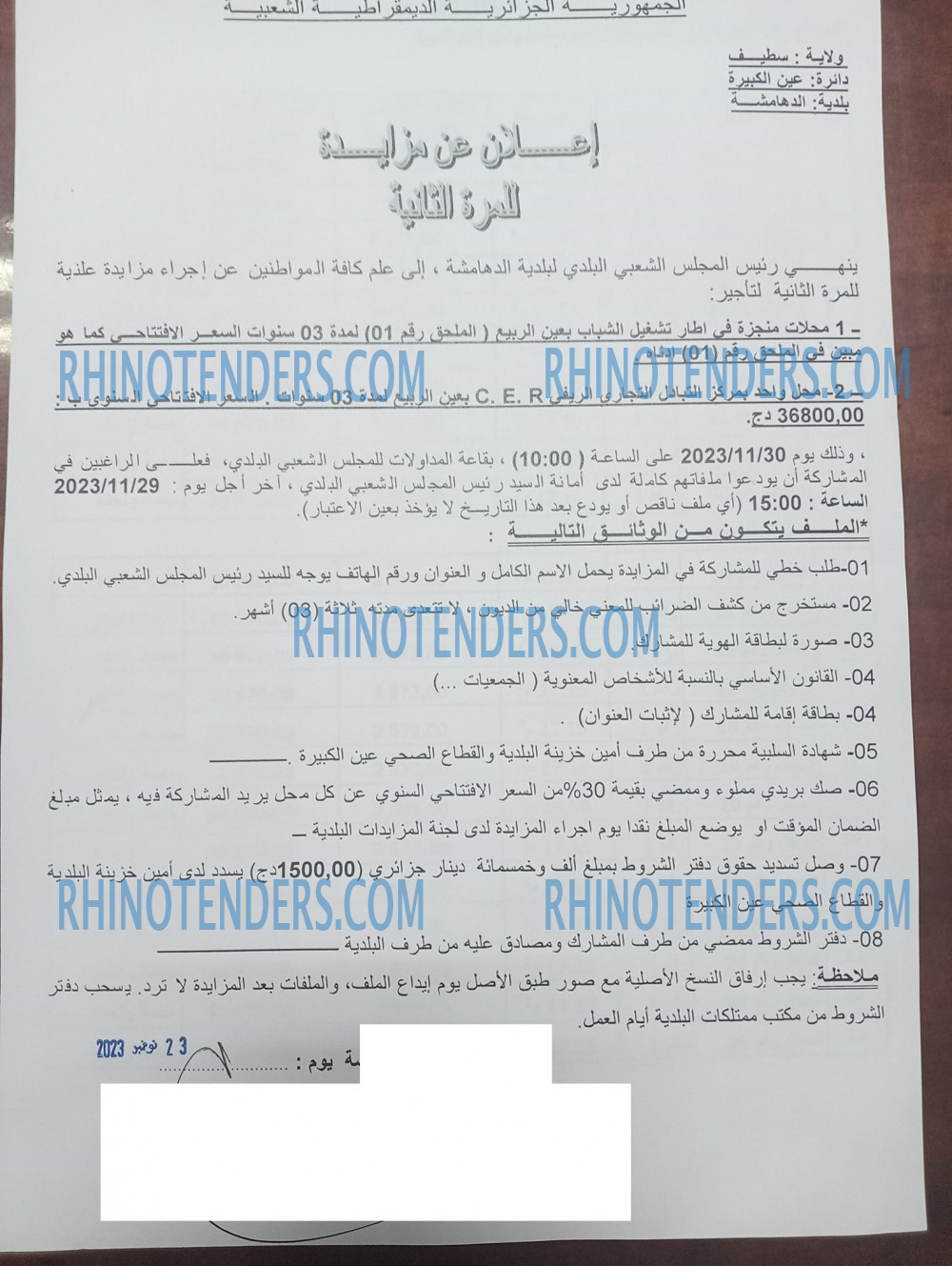 Rhinotenders