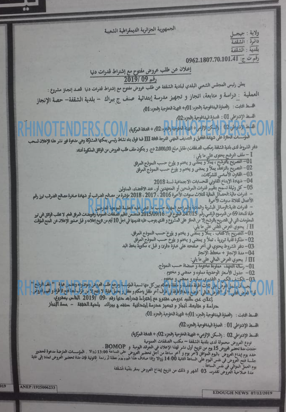 Edough News