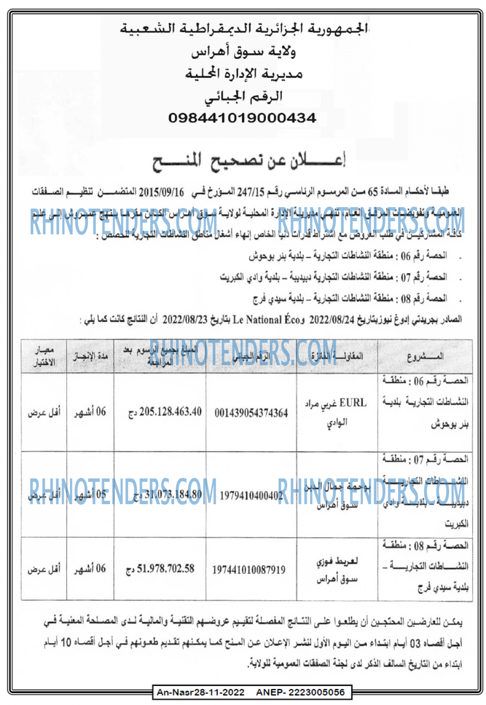 AN-NASR
