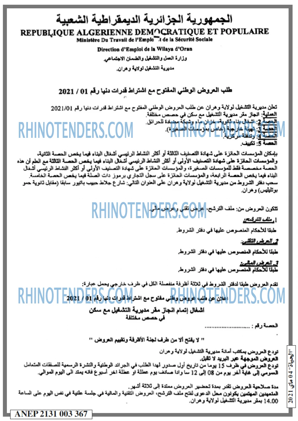 EL HAYAT