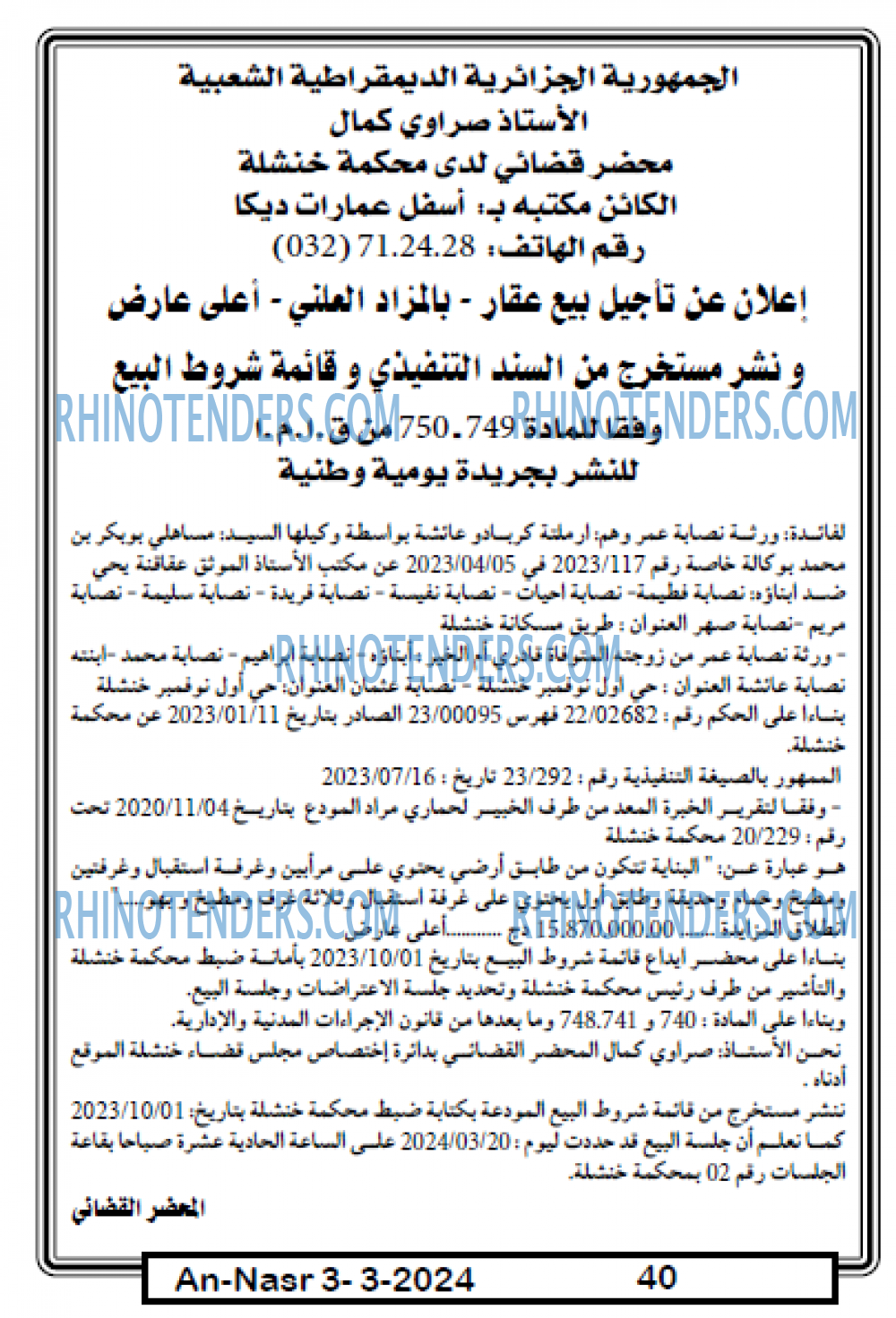 AN-NASR