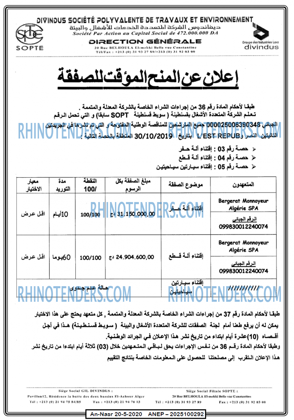 AN-NASR