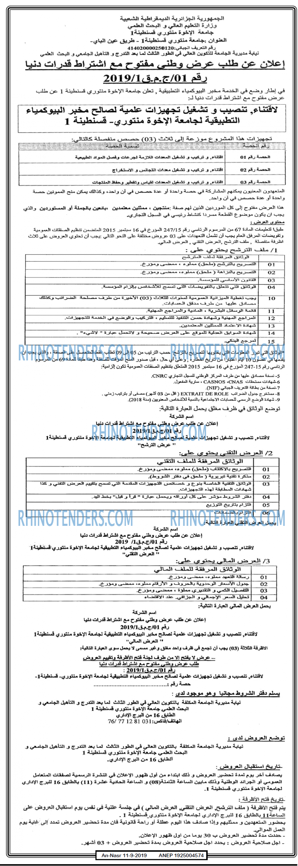 AN-NASR