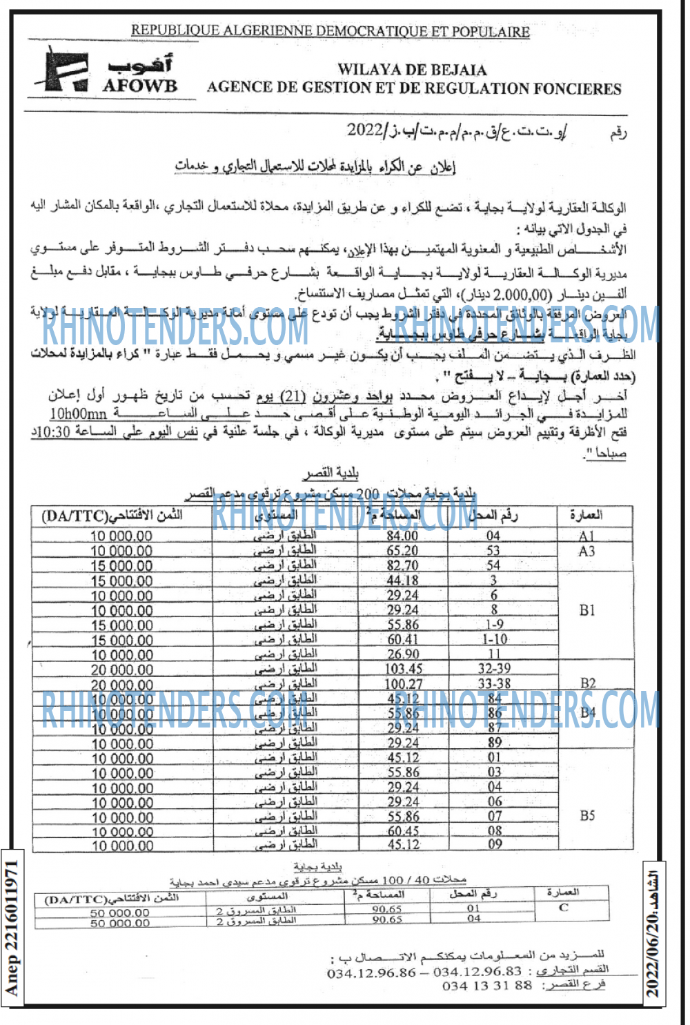 EL CHAHID