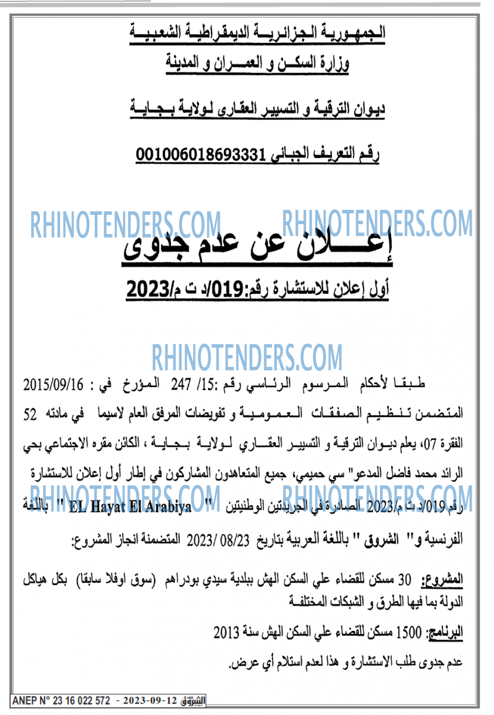 Echourouk