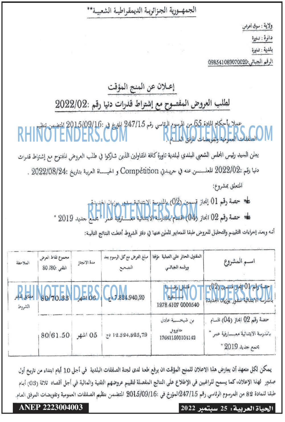 El Hayatarabia