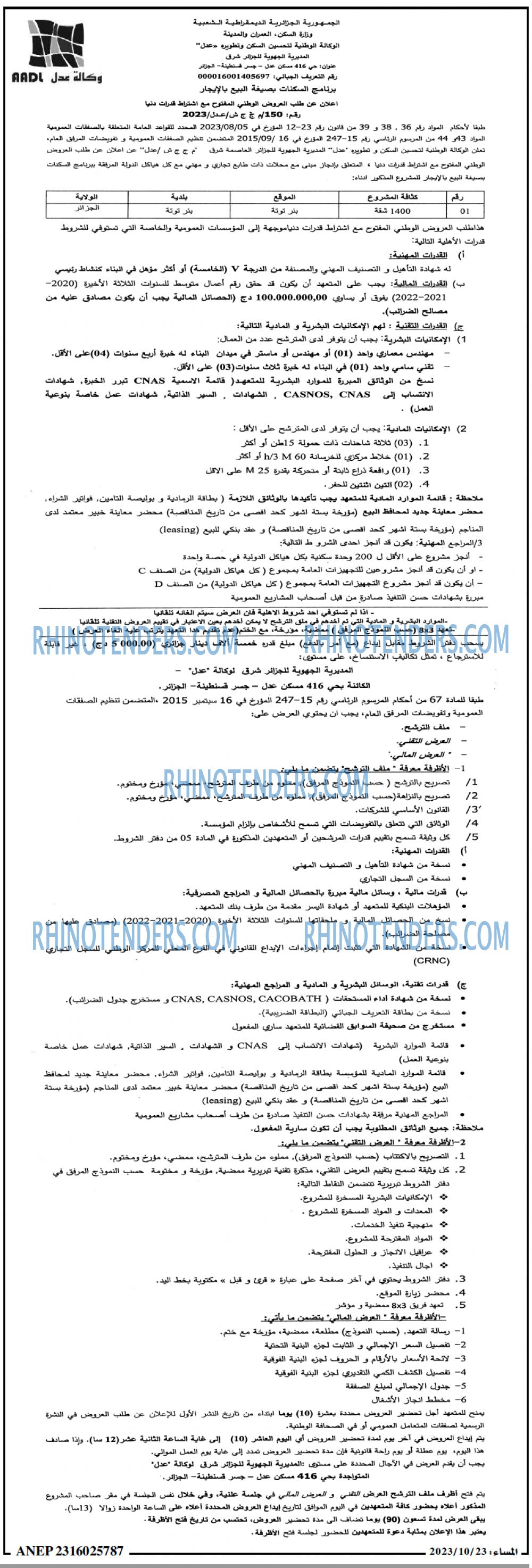 المساء
