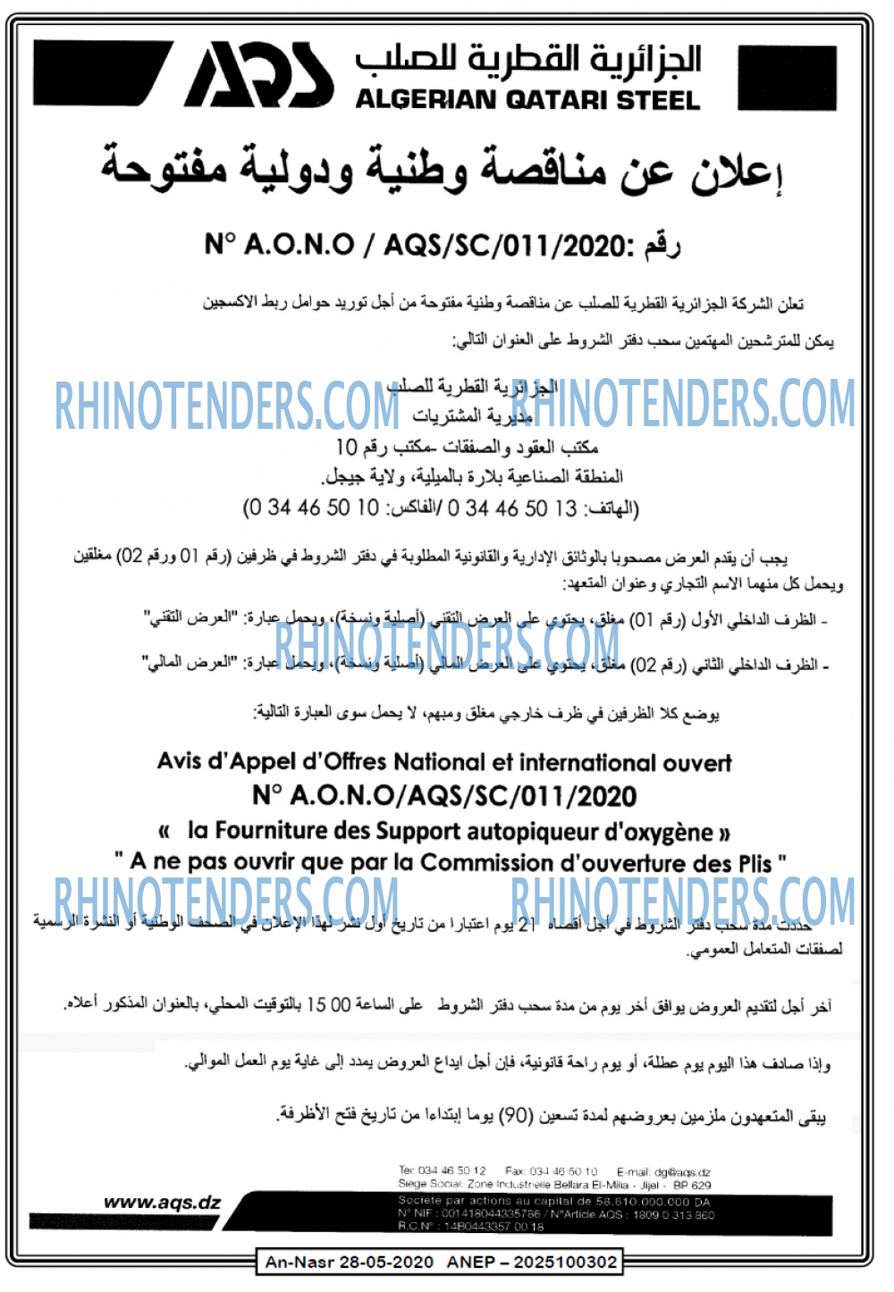 AN-NASR