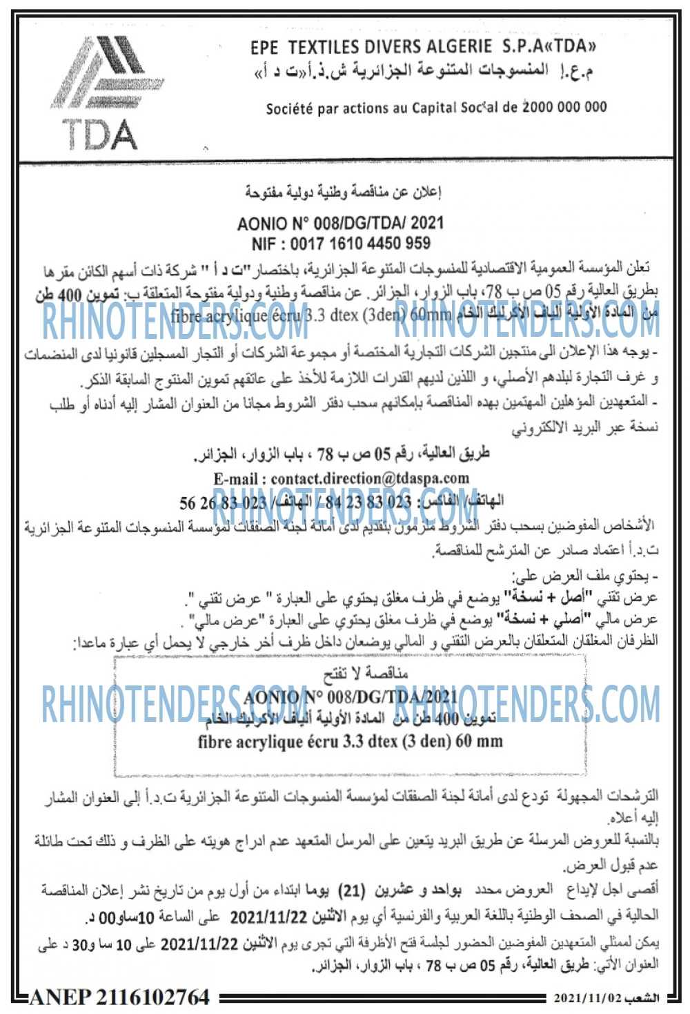 الشعب