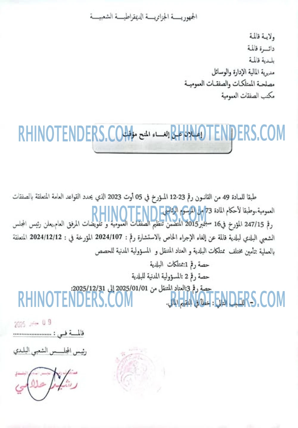 Rhinotenders