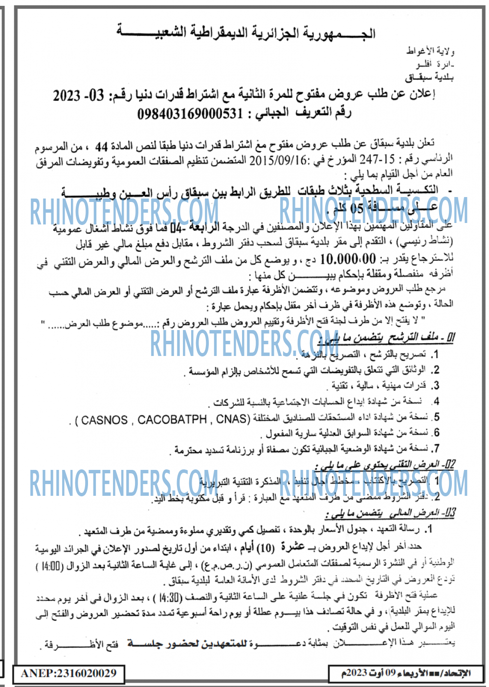 EL ITIHAD