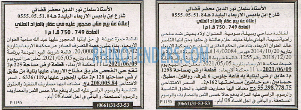 EL KHABAR